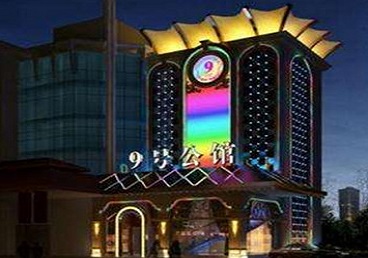 固镇好玩开放荤素KTV推荐-九号公馆KTV消费价格口碑点评